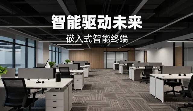 嵌入式软件开发在工业控制系统中的维护与应用实践